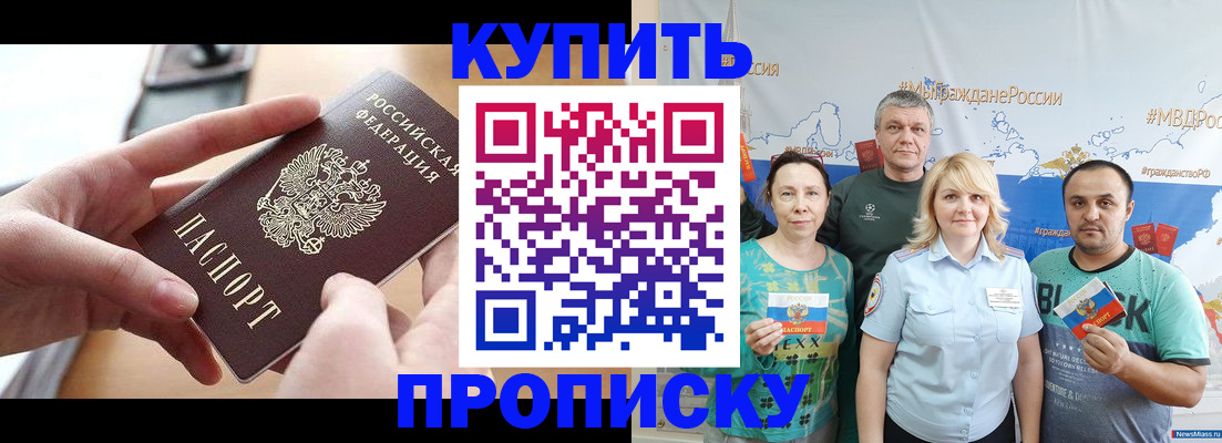 временная регистрация в квартире в Новопавловске