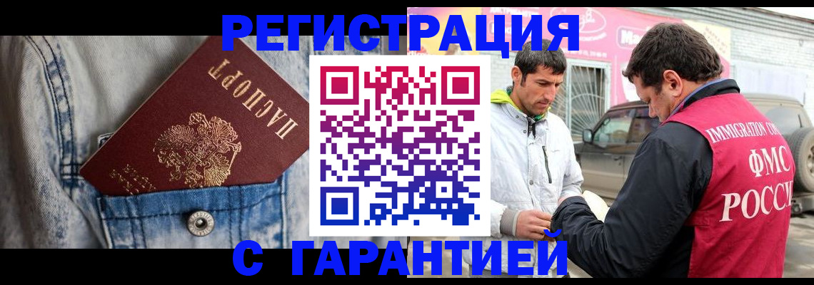 прописка для школы в Новопавловске